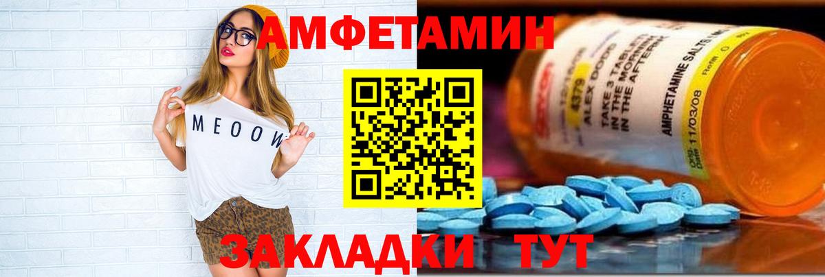 Амфетамин Розовый Дербент