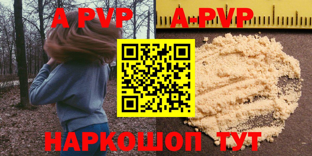 А ПВП кристаллы Дербент