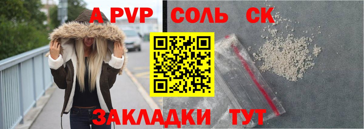 как найти   Alpha-PVP VHQ  Дербент  Alfa_PVP СК КРИС  Вход с VPN  A-PVP Crystall 
