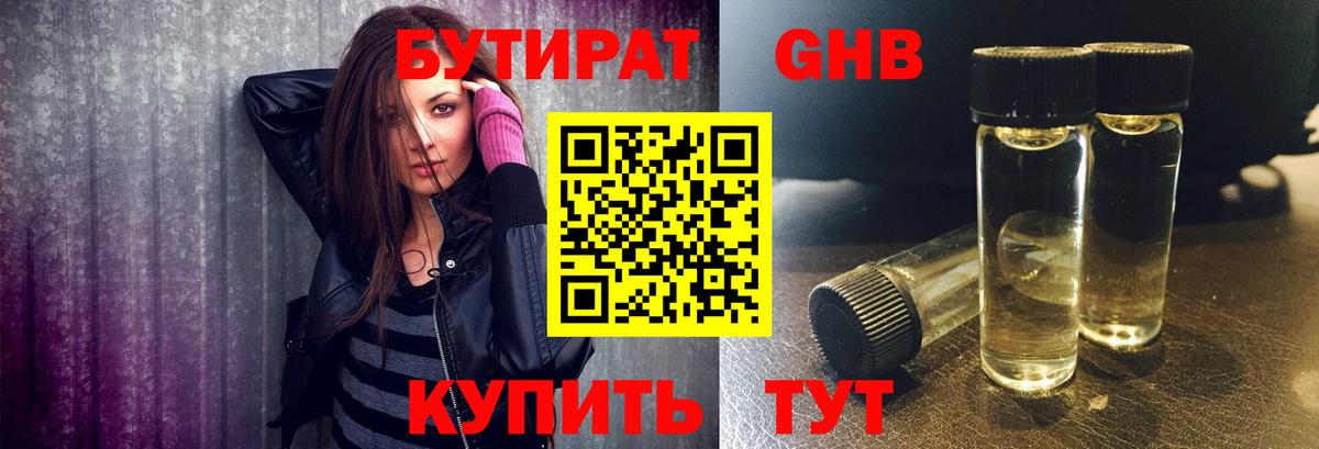 Дербент  Бутират вода  Вход с VPN 