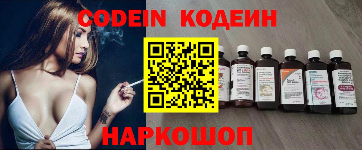Дербент  Кодеин Purple Drank  Вход с VPN  Codein Purple Drank 