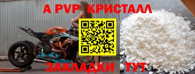 альфа пвп Кумертау