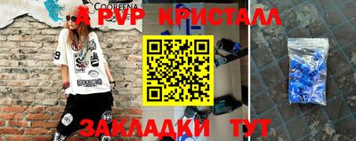 альфа пвп Кумертау