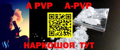 альфа пвп Кумертау
