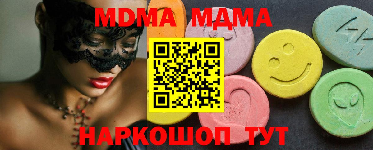 Дербент  MDMA Molly  MDMA  Вход с VPN 