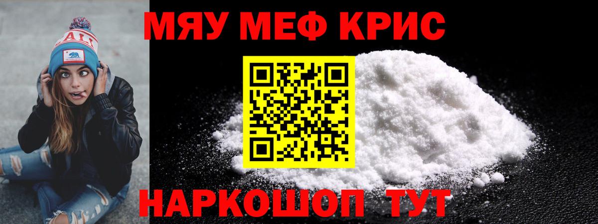 Дербент  Меф  МЕФ mephedrone  Меф  Вход с VPN  Меф VHQ 