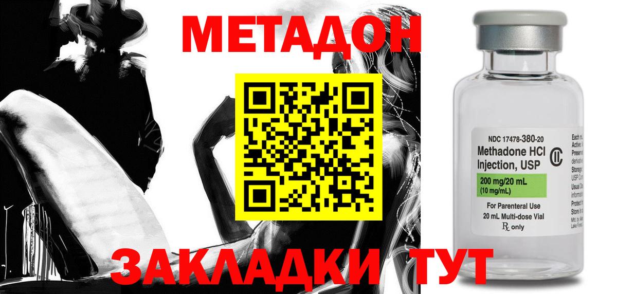 МЕТАДОН methadone  Вход с VPN  площадка телеграм  Дербент  Метадон кристалл 