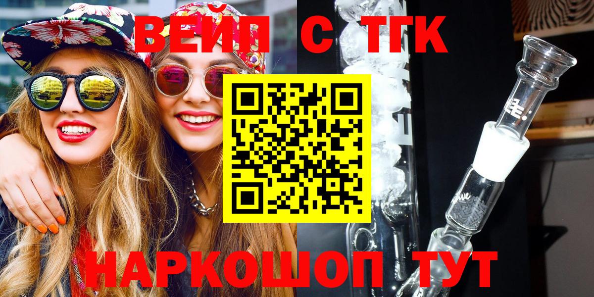 Дербент  ТГК вейп с тгк  Вход с VPN  Дистиллят ТГК Wax 